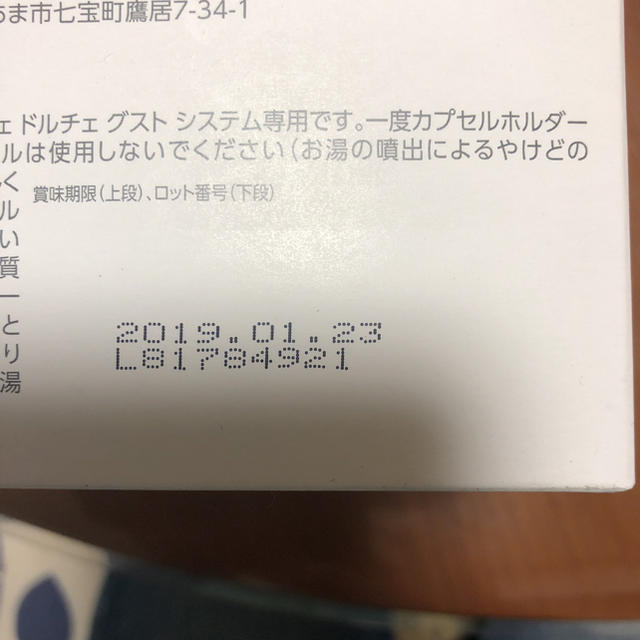 Nestle(ネスレ)のネスレ  ウェルネス【ケール&フルーツ】 ドルチェグストカプセル 食品/飲料/酒の健康食品(青汁/ケール加工食品)の商品写真