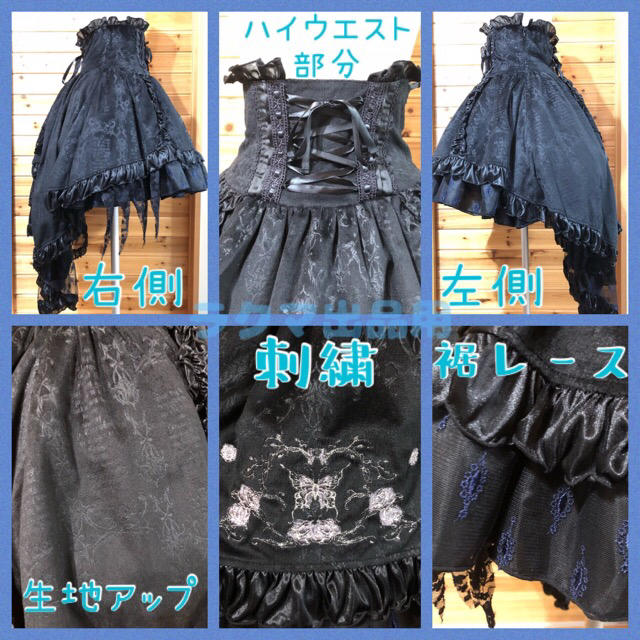 h.naoto(エイチナオト)のh.NAOTO FRILL★スカート&ボレロ★2点セット★黒×青 レディースのレディース その他(セット/コーデ)の商品写真