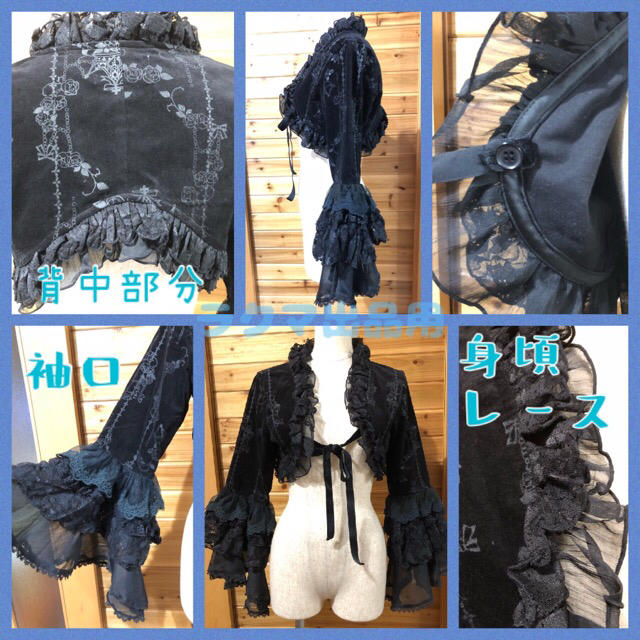 h.naoto(エイチナオト)のh.NAOTO FRILL★スカート&ボレロ★2点セット★黒×青 レディースのレディース その他(セット/コーデ)の商品写真