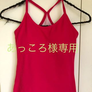 ルルレモン(lululemon)のルルレモン lululemonパワーYタンク  2(ヨガ)