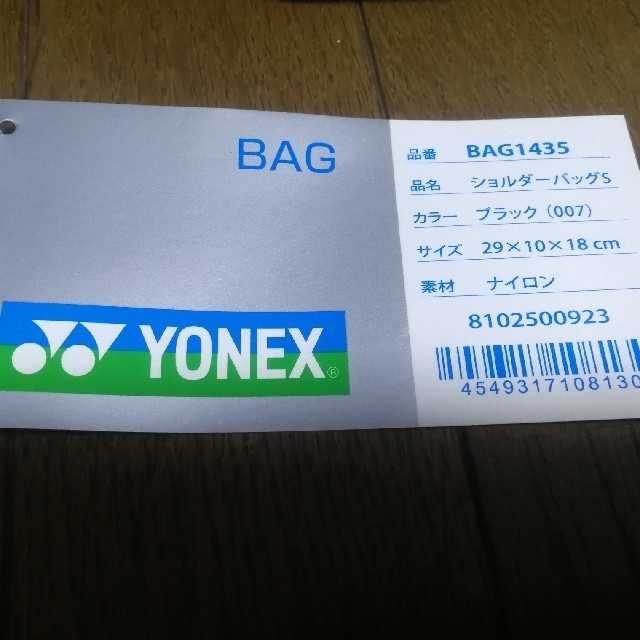 YONEX(ヨネックス)のYONEXショルダーバック(ブラック) レディースのバッグ(ショルダーバッグ)の商品写真