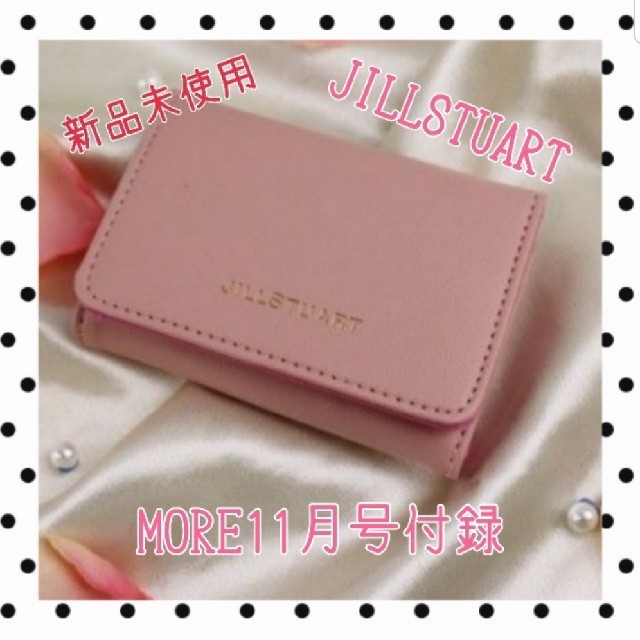 JILLSTUART(ジルスチュアート)のmore 11月号付録♡JILLSTUART財布 レディースのファッション小物(財布)の商品写真