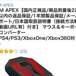 プレイステーション4(PlayStation4)のxim apex(PC周辺機器)