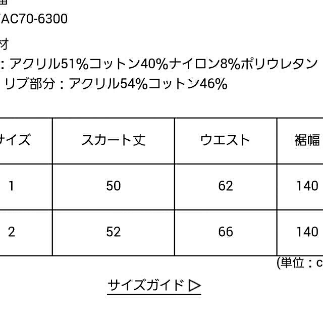 moussy(マウジー)のあや様専　　　　マウジー リバーシブル♪ レディースのスカート(ひざ丈スカート)の商品写真