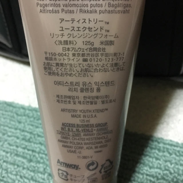 Amway(アムウェイ)のAmway コスメ/美容のコスメ/美容 その他(その他)の商品写真