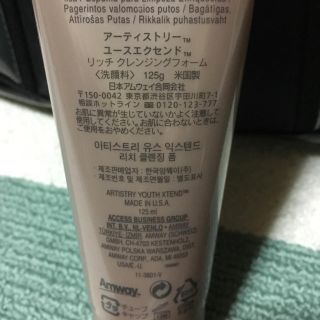 アムウェイ(Amway)のAmway(その他)