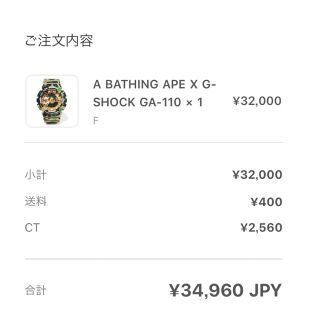 アベイシングエイプ(A BATHING APE)の A BATHING APE × G-SHOCK(腕時計(デジタル))