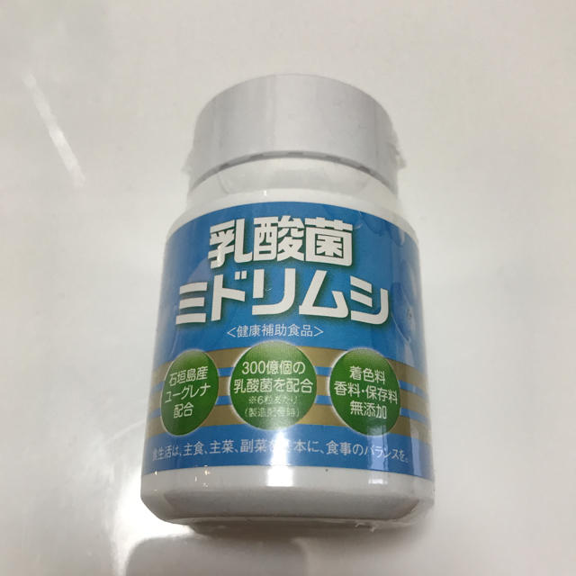 ユーグレナ ミドリムシ 食品/飲料/酒の健康食品(その他)の商品写真