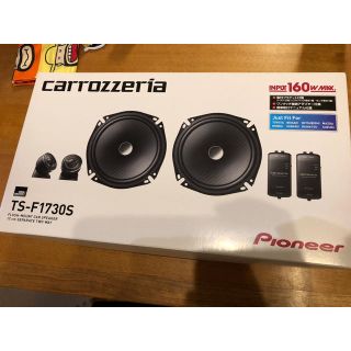 パイオニア(Pioneer)のcarrozzeria カロッツェリア スピーカー TS-F1730S(カーオーディオ)