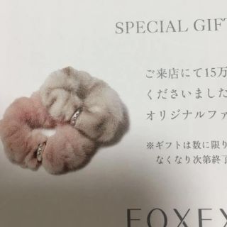 フォクシー(FOXEY)のフォクシー 濃紺 ミンク ファー ブレスレット 未使用(ブレスレット/バングル)