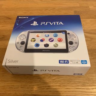 プレイステーションヴィータ(PlayStation Vita)のあさ様専用 新品未使用 PSVITA シルバー PCH-2000 ZA25(携帯用ゲーム機本体)