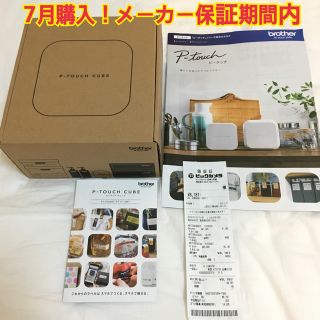 ブラザー(brother)のmitsuamihime様未使用★brotherピータッチキューブ6145円相当(テープ/マスキングテープ)