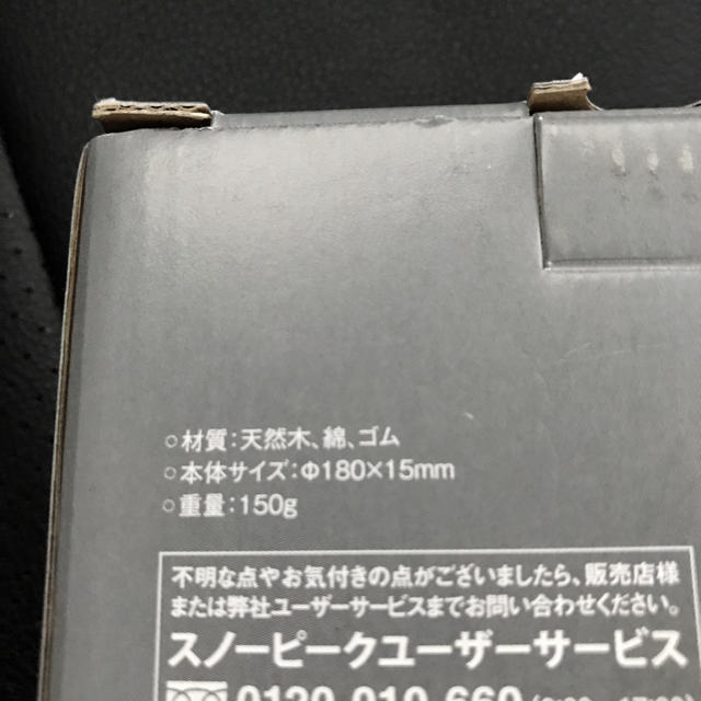 Snow Peak - スノーピーク アスタリスク鍋敷き 値下げしましたの通販
