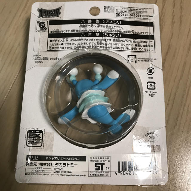 ポケモン ポケモン オシャマリの通販 By Sak S Shop ポケモンならラクマ ポケモン ポケモン オシャマリの通販 By Sak S Shop ポケモンならラクマ