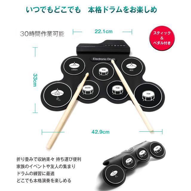 値下げセール☆電子ドラムセット ペダル スティック付き 練習・入門・新品送料無料 楽器のドラム(その他)の商品写真