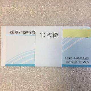 ☆最新☆アルペン 株主優待券 5,000円分 送料込(ショッピング)