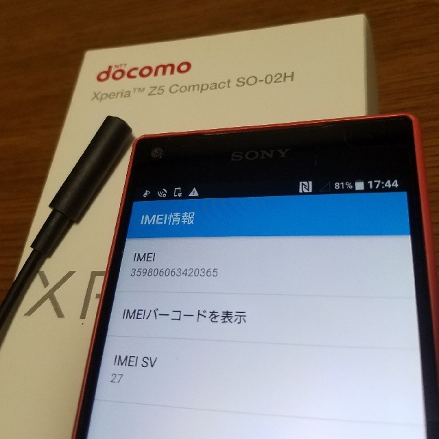 Xperia - SONY Xperia Z5 Compact SO-02H ドコモ版 美品の通販 by ...