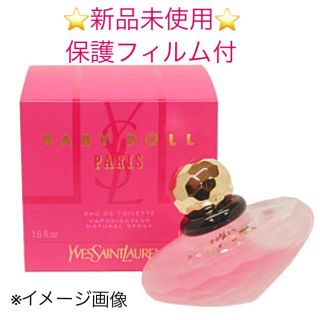 ベビードール(BABYDOLL)の⭐︎新品⭐︎イヴサンローラン ベビードールEDT SP 30ml(香水(女性用))