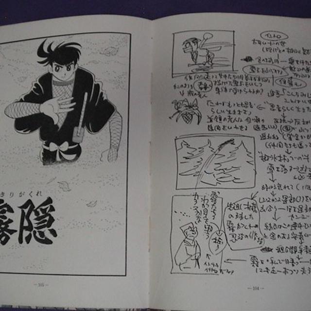 マンガ家入門 石森章太郎 正 続 超 レア本 新入門百科 まんが家 マンガ家入門 石森章太郎 正 続 超 レア本 新入門百科 まんが家