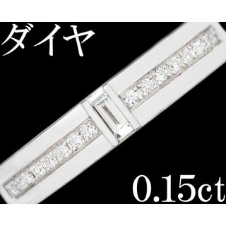 ダイヤ 0.15ct リング 指輪 K18WG バゲット 11号(リング(指輪))