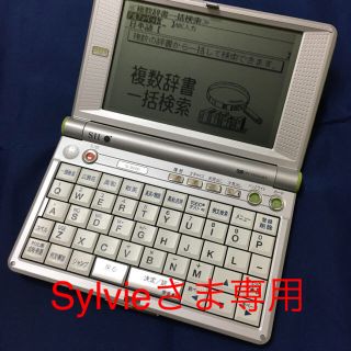 セイコー(SEIKO)のSylvieさま専用  SEIKO  電子辞書  SII (電子ブックリーダー)