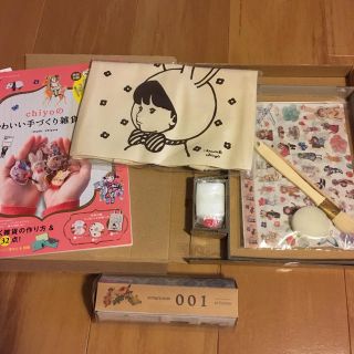 【未使用】chiyoのかわいい手づくり雑貨の本 ジュタドール キット(各種パーツ)