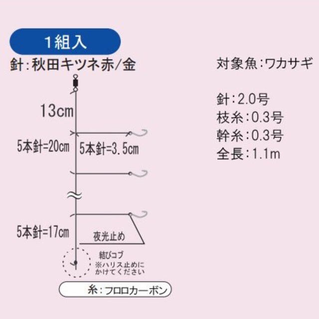 ワカサギ釣り サビキ仕掛け 入喰い 速攻タイプ お得 10個セット の通販 By Fishing 暁 S Shop ラクマ