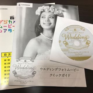 デジカメde!!ムービーシアター6 ウェディング(その他)