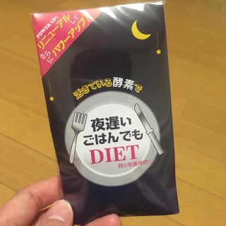 ファンケル(FANCL)の夜遅いごはんでも プラスキレイホワイト(ダイエット食品)