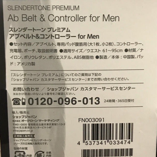 ☆送料込み☆ スレンダートーン プレミアム アブベルト