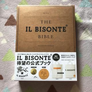 イルビゾンテ(IL BISONTE)のイルビゾンテ ムック 本(トートバッグ)