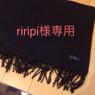 アールユー(RU)の【riripi様専用】大判ストール 黒(ストール/パシュミナ)