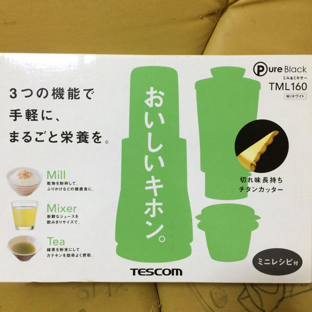 TESCOM(テスコム)のお値下げテスコムミル＆ミキサー スマホ/家電/カメラの調理家電(ジューサー/ミキサー)の商品写真