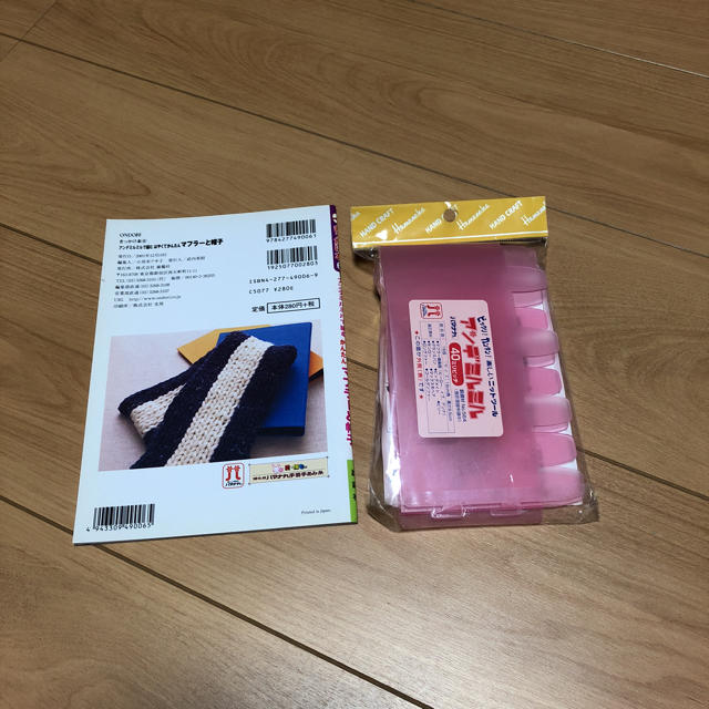 アンデミルミル 本とニットツールセット ハンドメイドの素材/材料(その他)の商品写真