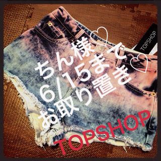 トップショップ(TOPSHOP)の【TOPSHOP】グラデデニムショーパン(ショートパンツ)