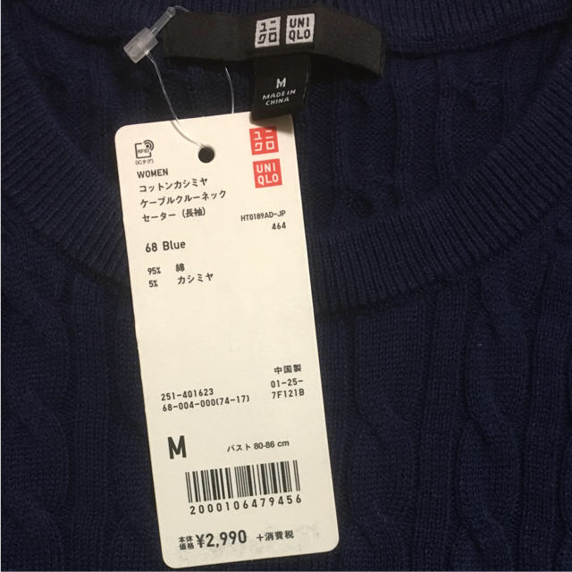 UNIQLO(ユニクロ)のUNIQLO コットンカシミヤセーター レディースM 新品タグ付き レディースのトップス(ニット/セーター)の商品写真