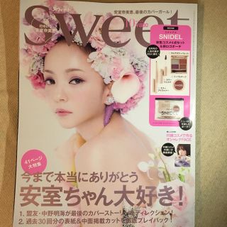 タカラジマシャ(宝島社)のSweet10月号＊本誌のみ(ファッション)