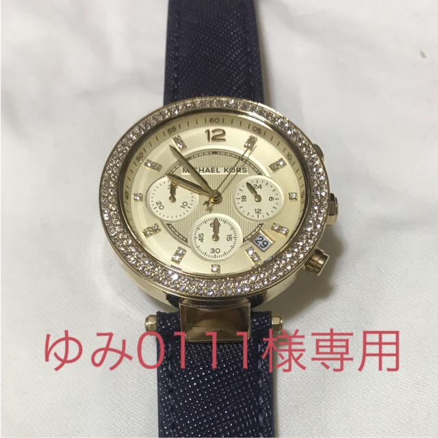 マイケルコース 腕時計 MK-2280 値下げ - 腕時計