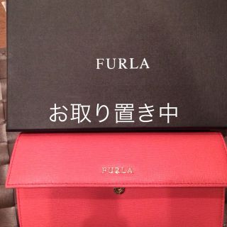 フルラ(Furla)のFurla 長財布(財布)