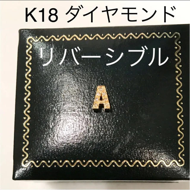 ★専用★K18 リバーシブル ダイヤ イエローゴールド ネックレスイニシャル Aアクセサリー