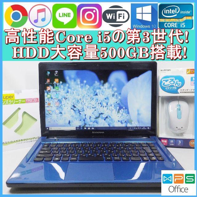 クールブルー★高性能Core i5の第3世代！Lenovo★大容量500GB スマホ/家電/カメラのPC/タブレット(ノートPC)の商品写真