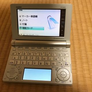 カシオ(CASIO)の電子辞書(その他)