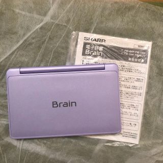 シャープ(SHARP)の電子辞書 Brain pw-sh1(その他)