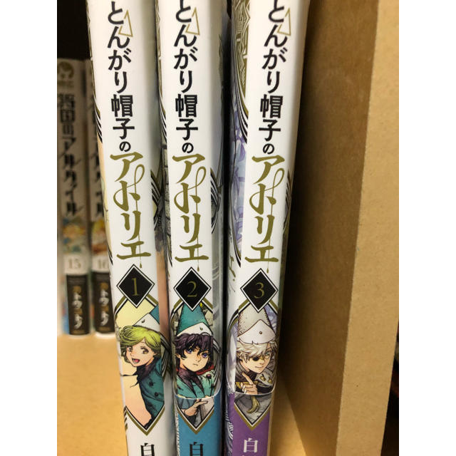 とんがり帽子のアトリエ 1〜3巻セット エンタメ/ホビーの漫画(青年漫画)の商品写真