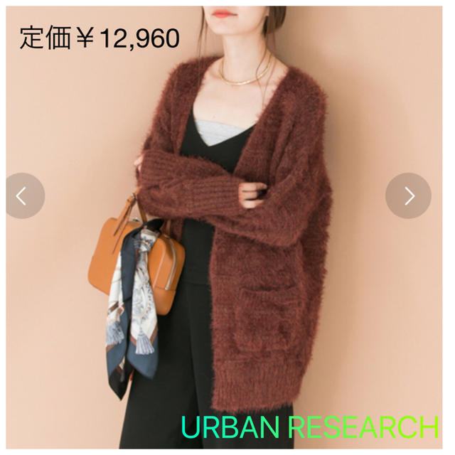 URBAN RESEARCH(アーバンリサーチ)のURBAN RESEARCH  カーディガン  アーバンリサーチ レディースのトップス(カーディガン)の商品写真