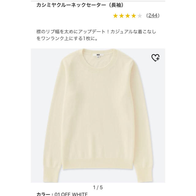 UNIQLO(ユニクロ)のユニクロUNIQLO カシミヤニット3枚セット レディースのトップス(ニット/セーター)の商品写真