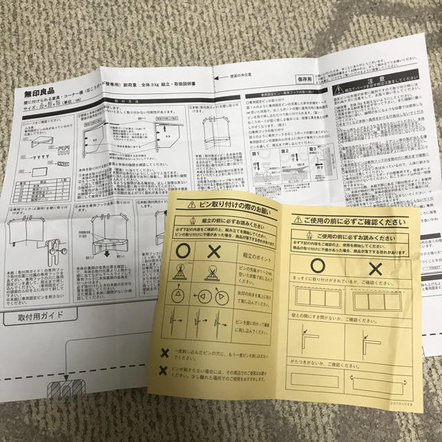 MUJI (無印良品)(ムジルシリョウヒン)のここ様専用  無印良品  壁に付けられる家具  コーナー棚 インテリア/住まい/日用品の収納家具(棚/ラック/タンス)の商品写真