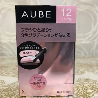 オーブ(AUBE)のオーブひと塗りシャドウＮ12(アイシャドウ)