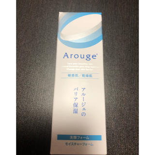 アルージェ(Arouge)のArouge  洗顔フォーム(洗顔料)