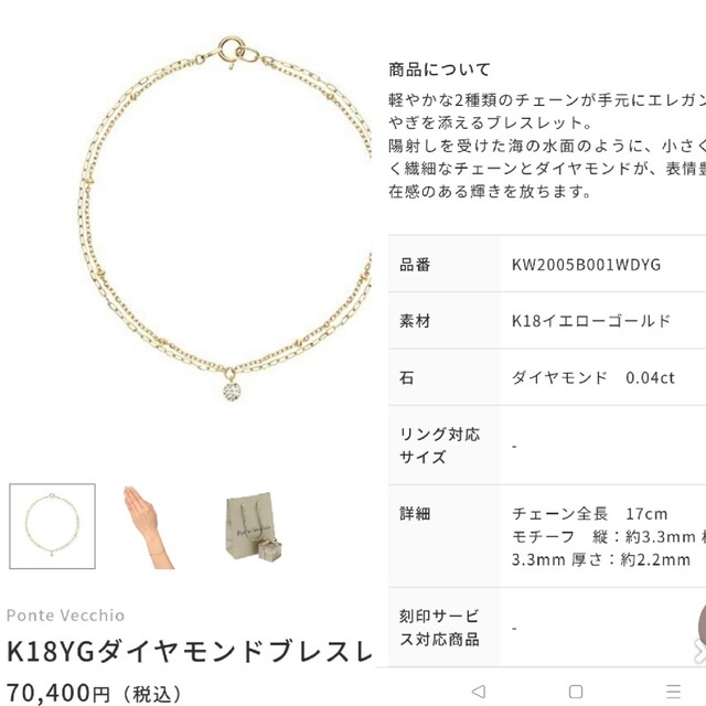 PonteVecchio(ポンテヴェキオ)のポンテヴェキオ18KPG☆廃盤バタフライのダイヤブレスレット☆プレゼントにも レディースのアクセサリー(ブレスレット/バングル)の商品写真